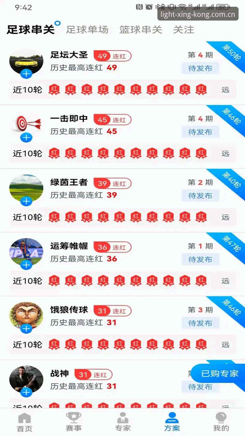 在乎每一缕光直播平台推荐攻略 星空体育官网“在乎每一缕光”直播平台推荐攻略详解