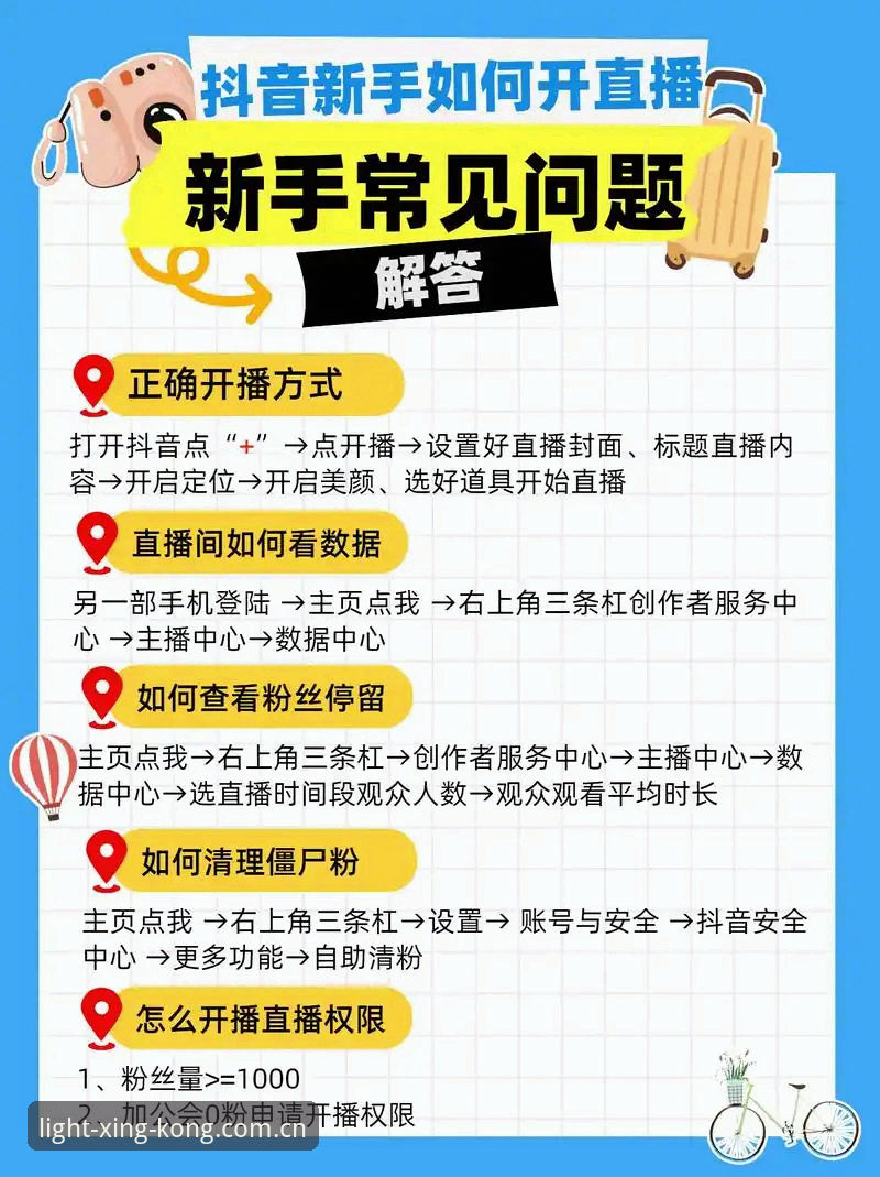 安卓手机这样下注更稳？在乎每一缕光直播平台推荐安卓版实用技巧