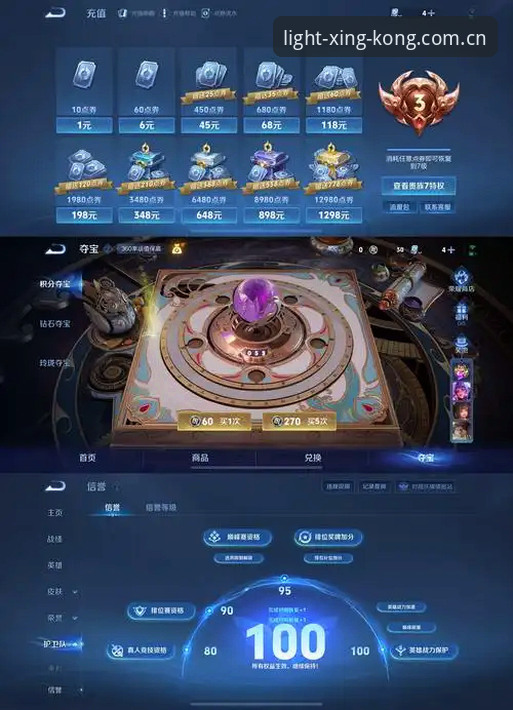星空官方正版下载 vs 第三方渠道：68.1MB的真相与选择